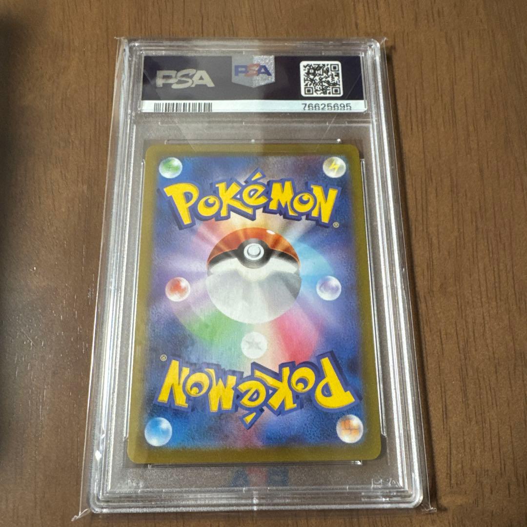 ヒナツ sr PSA10