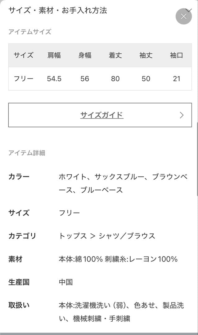 スピックアンドスパン 50コットンオーバーサイズシャツ ブラウン ストライプ