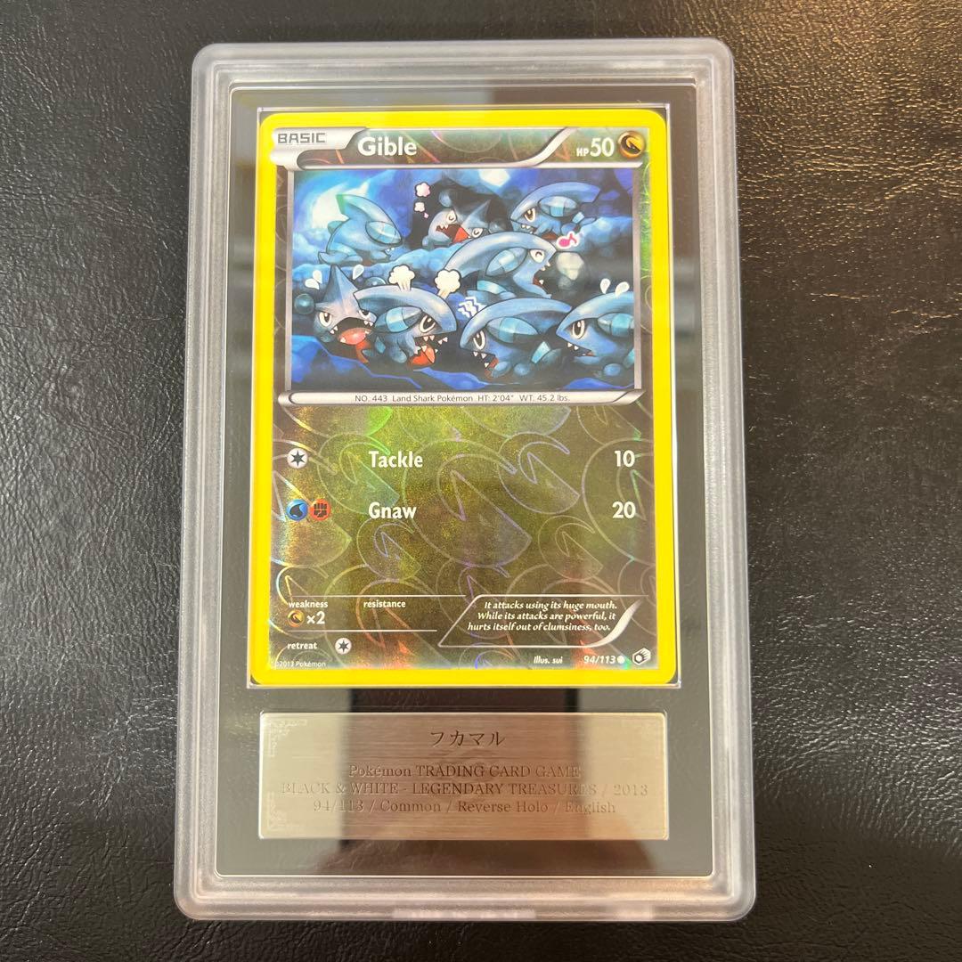 【ARS AU 真贋鑑定】フカマル 英語 94/113