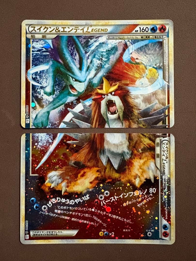 ポケモンカード　スイクン＆エンテイLEGEND