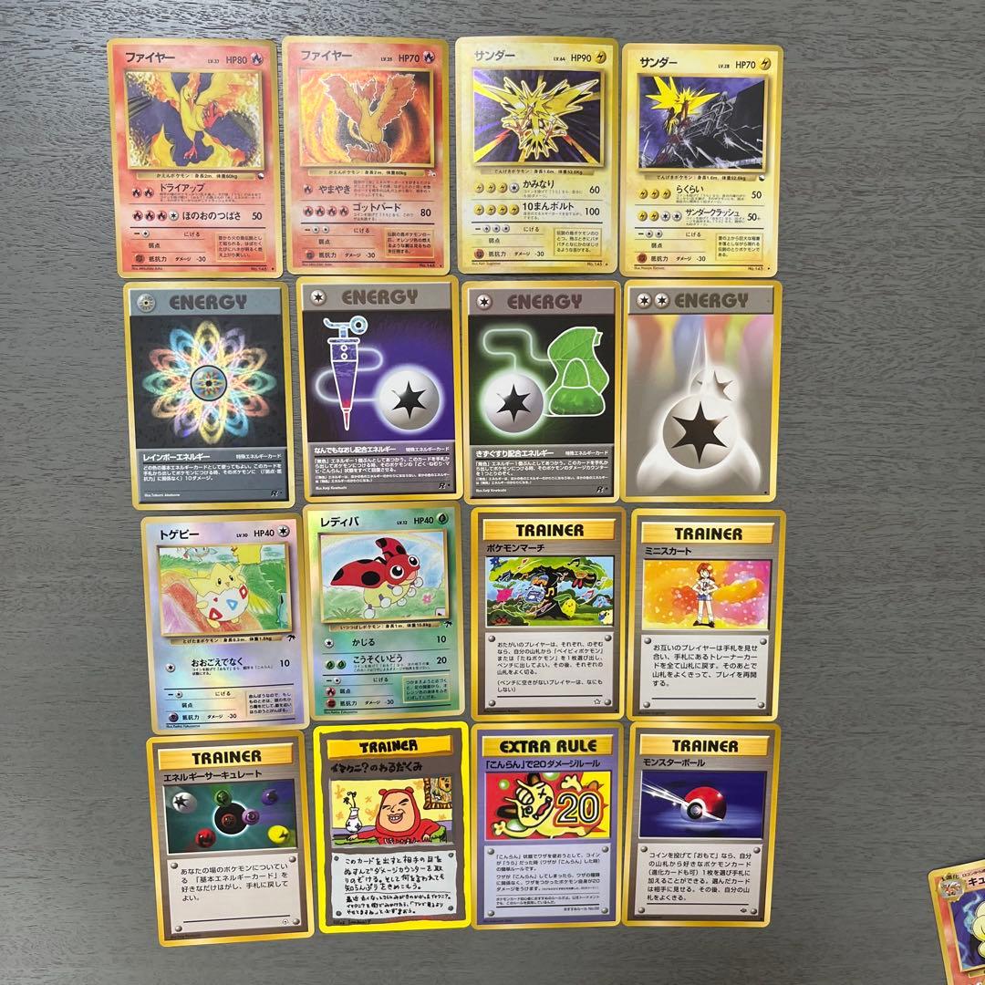 ポケモンカード16枚セット イマクニ　旧裏　初期