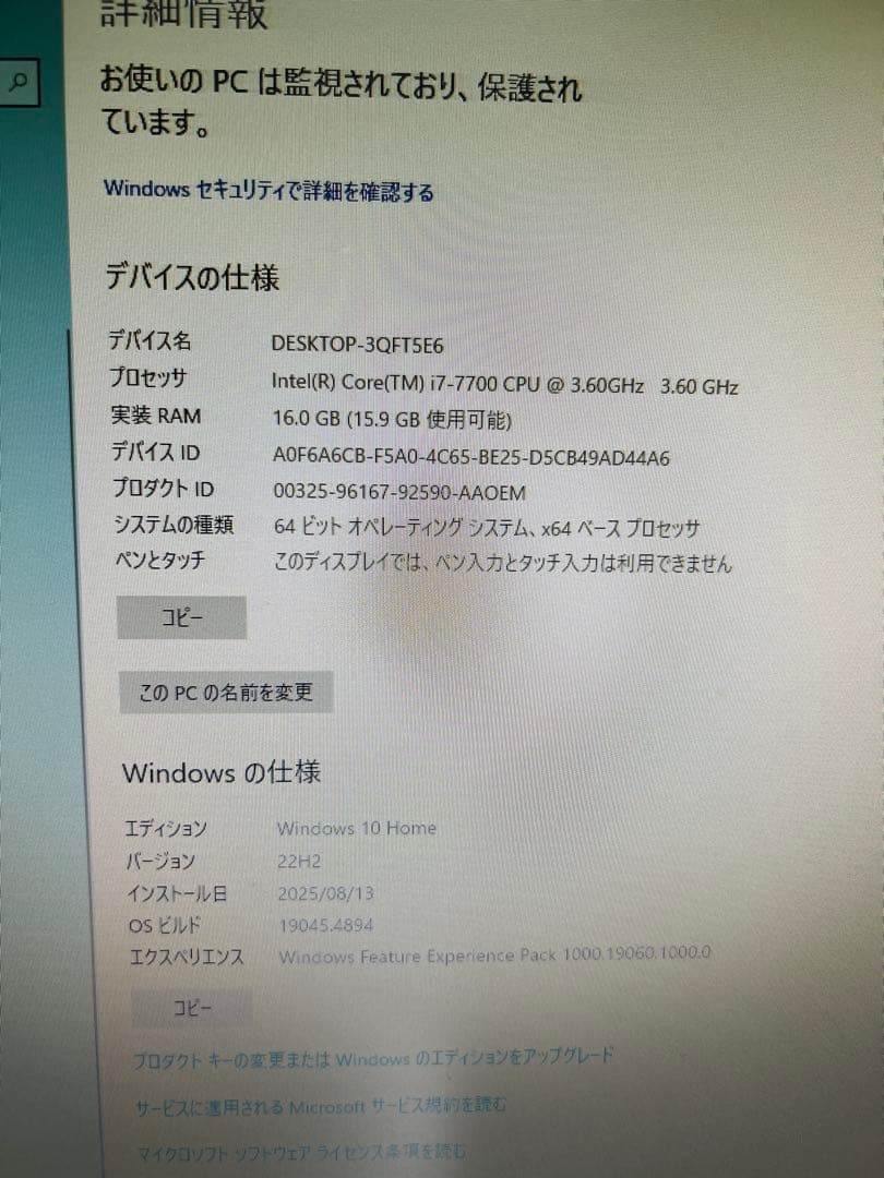 【本日限定‼️】iiyama ゲーミングPC/i7-7700/RX570