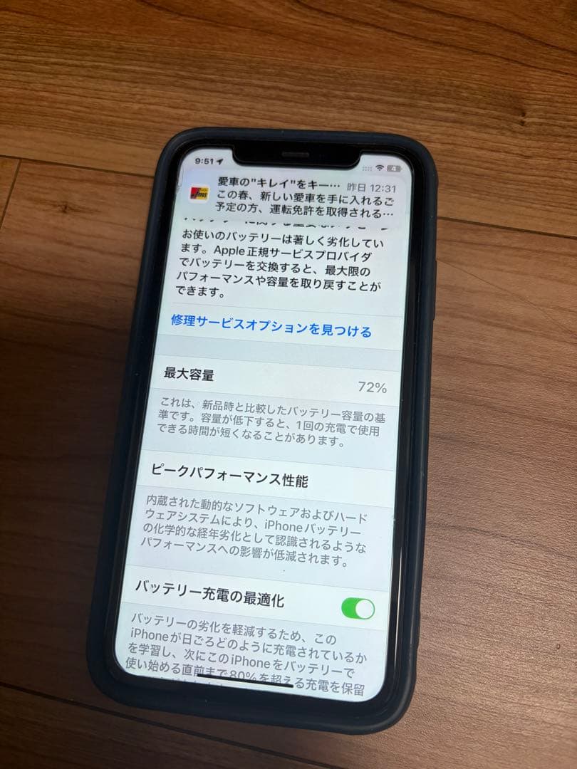 値下げ可能Apple iPhone 11 スペースグレー 本体
