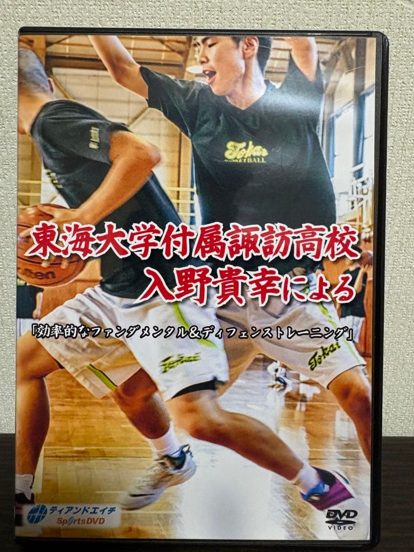 東海大諏訪高校　バスケ　指導　DVD5枚組