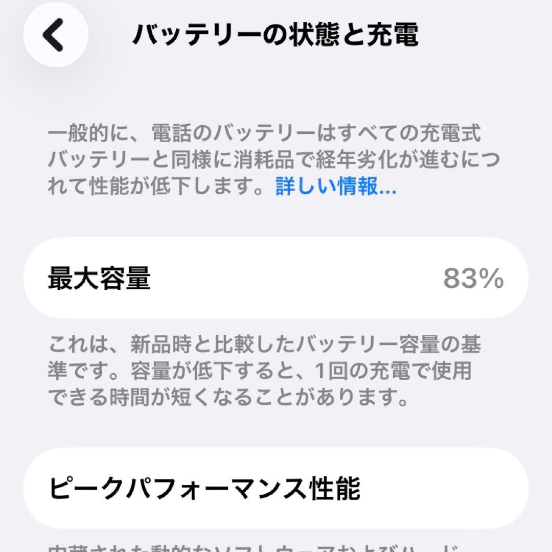 iPhoneSE3 (第3世代) SIMフリー 64GB黒バッテリー83%美品