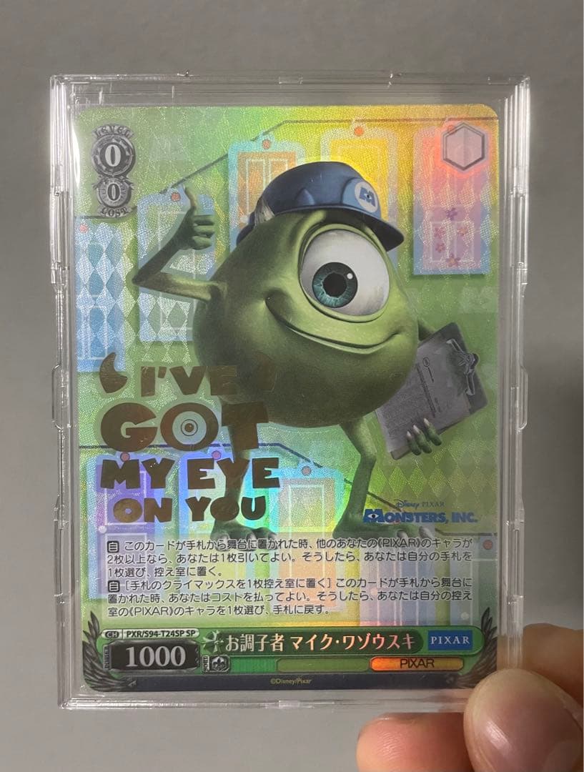 ヴァイスシュバルツ　お調子者マイクワゾウスキ