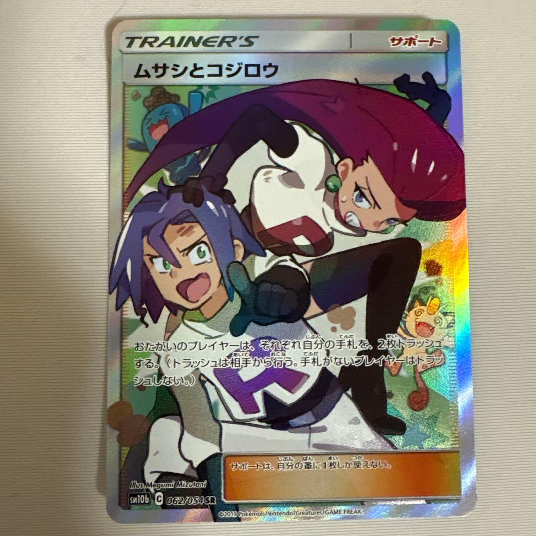 ムサシとコジロウ　SR