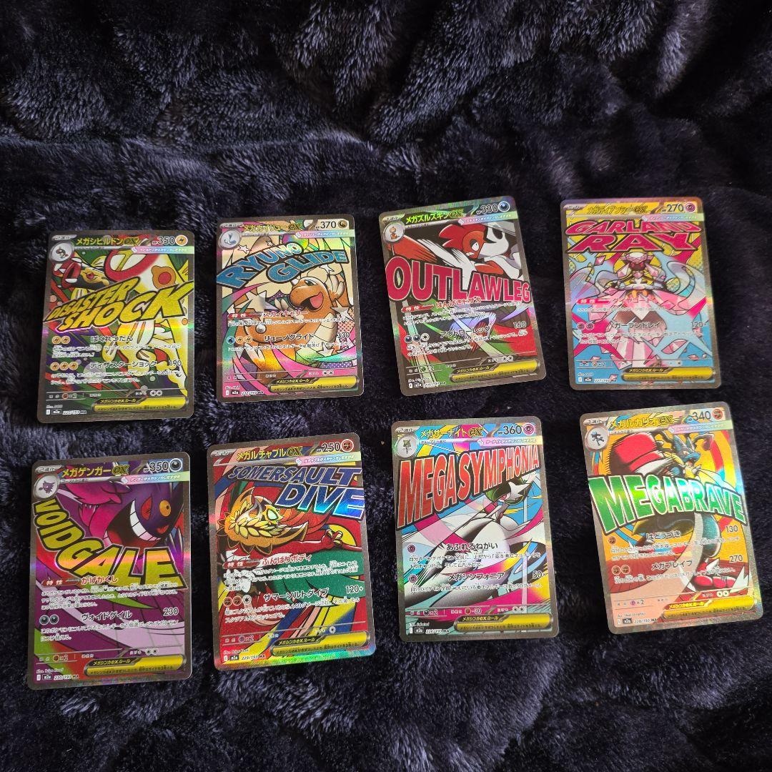 ポケカ MAシリーズ まとめうりセット