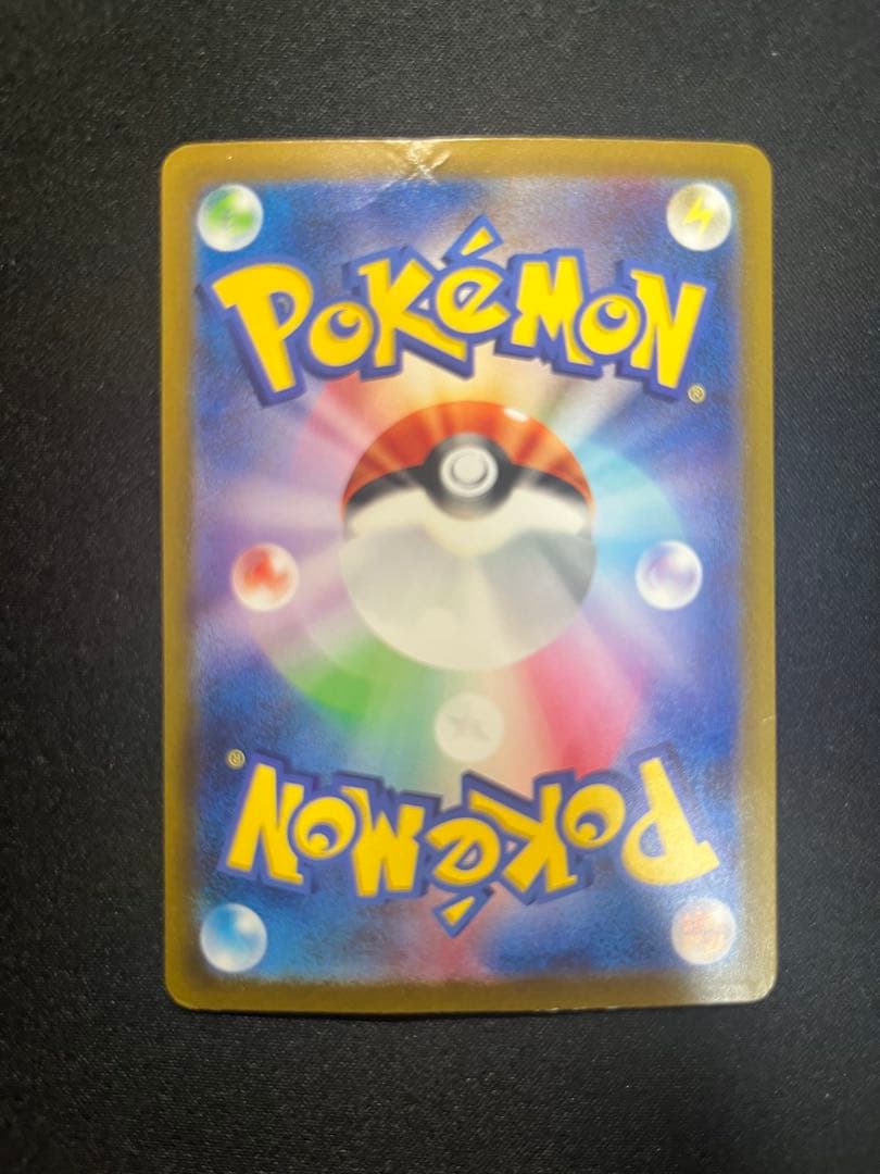 リザードンex sar 最安値