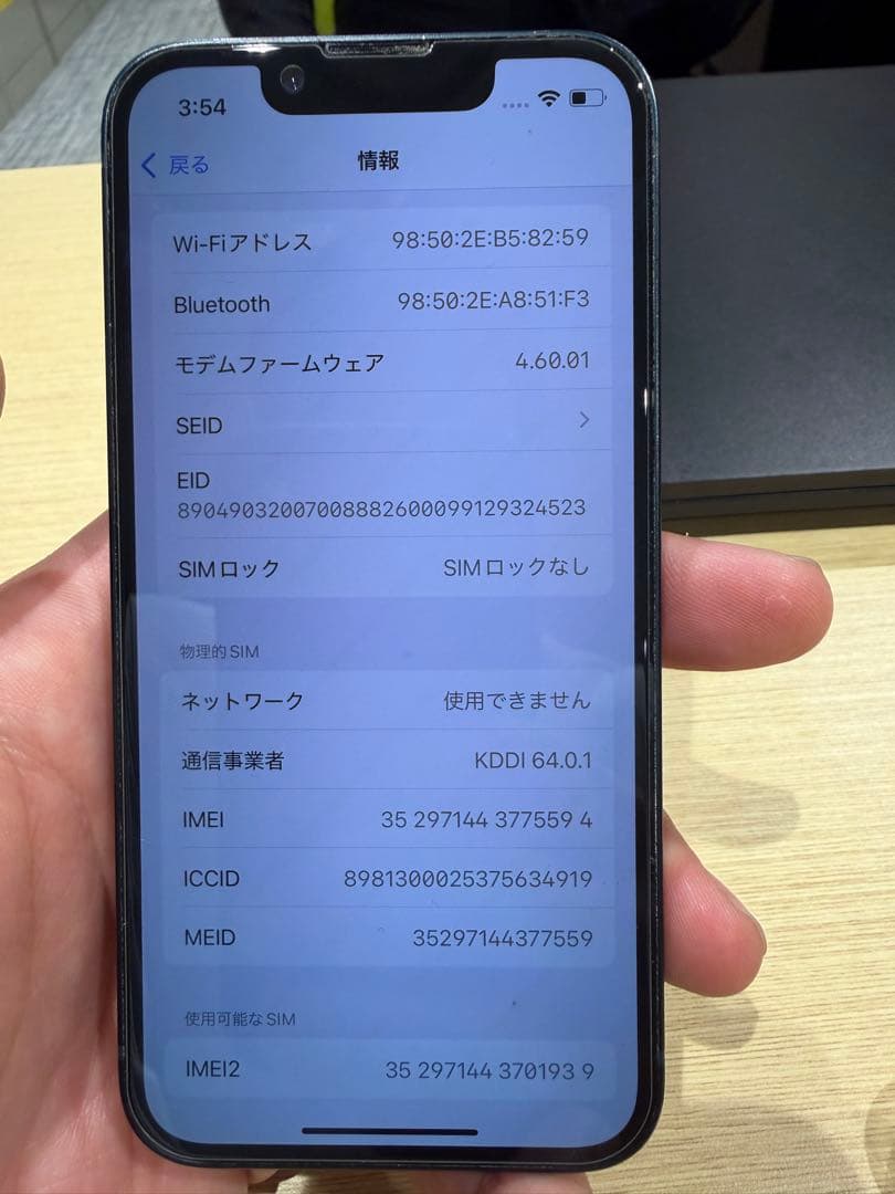 スマートフォン本体 Apple iPhone 13 mini 128GB SIM free