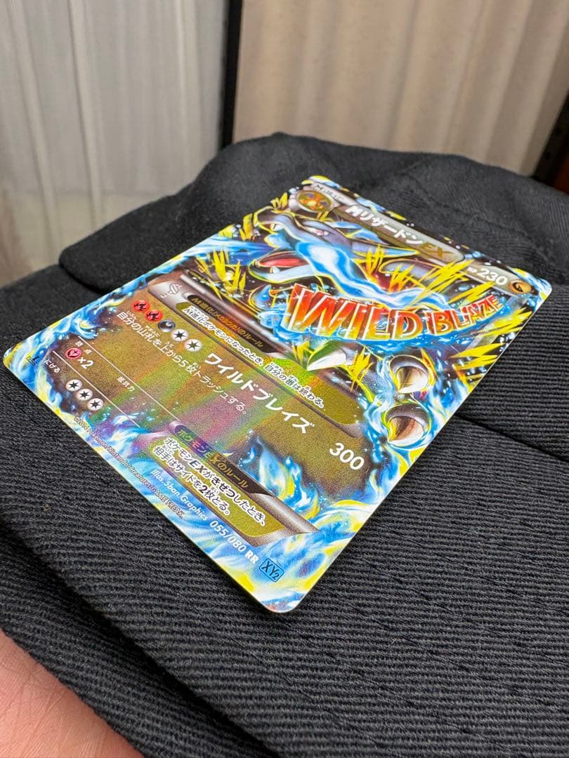 超レア！　MリザードンEX XY2 ワイルドブレイズ 引退品