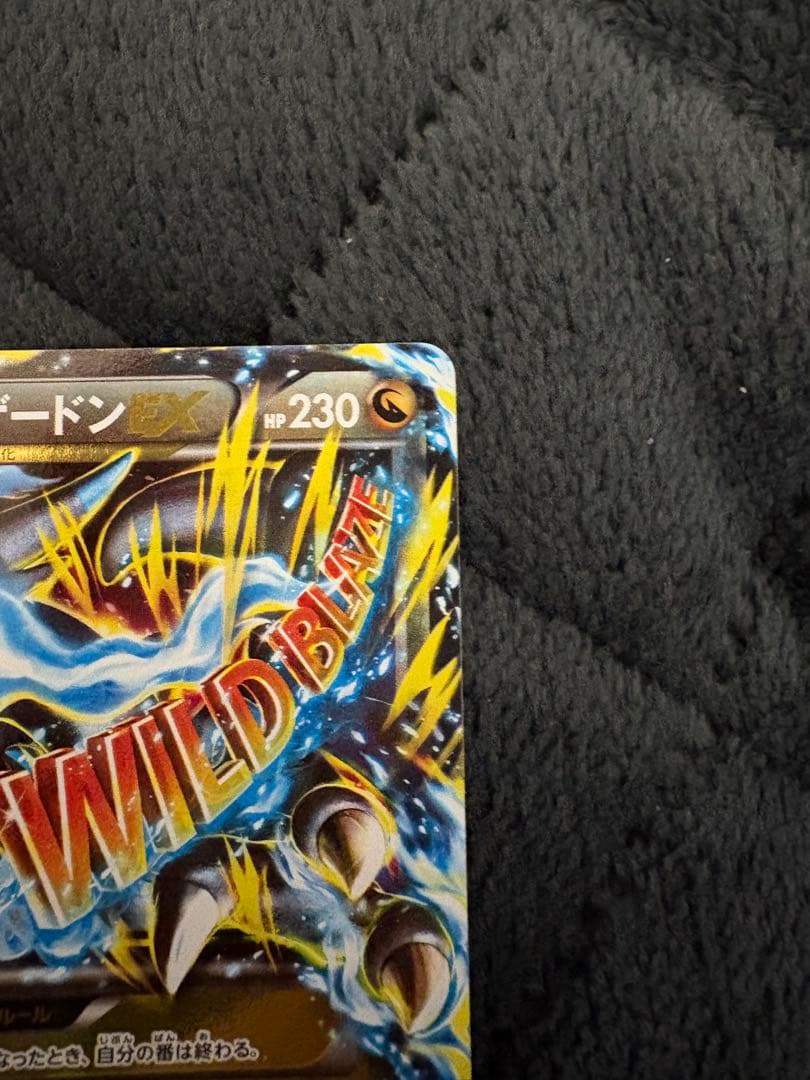 超レア！　MリザードンEX XY2 ワイルドブレイズ 引退品