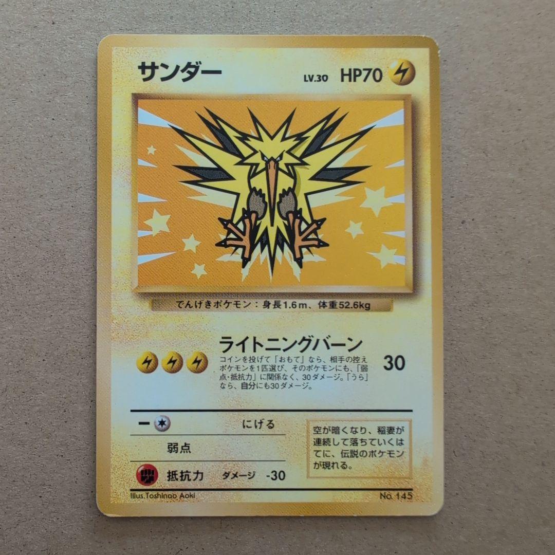 【美品】ANA 限定 ポケカ サンダー ファイヤー フリーザー 三鳥セット