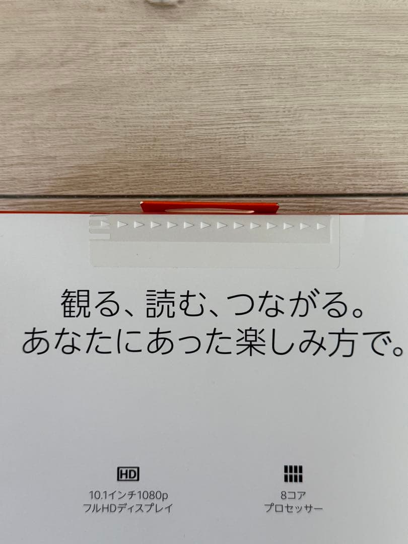 fire HD 10 第13世代