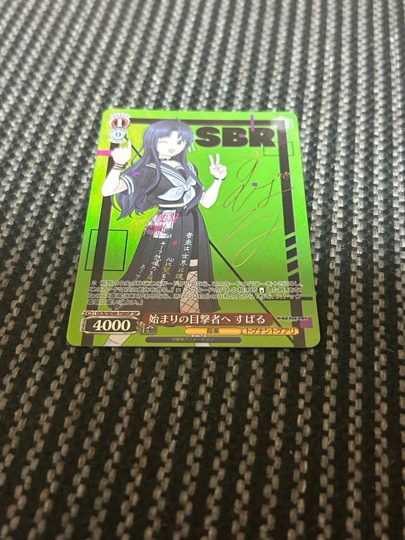 ヴァイスシュヴァルツ　始まりの目撃者へ　すばる　SP