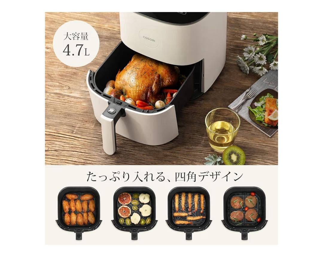 COSORI エアフライヤー ホワイト　未開封！