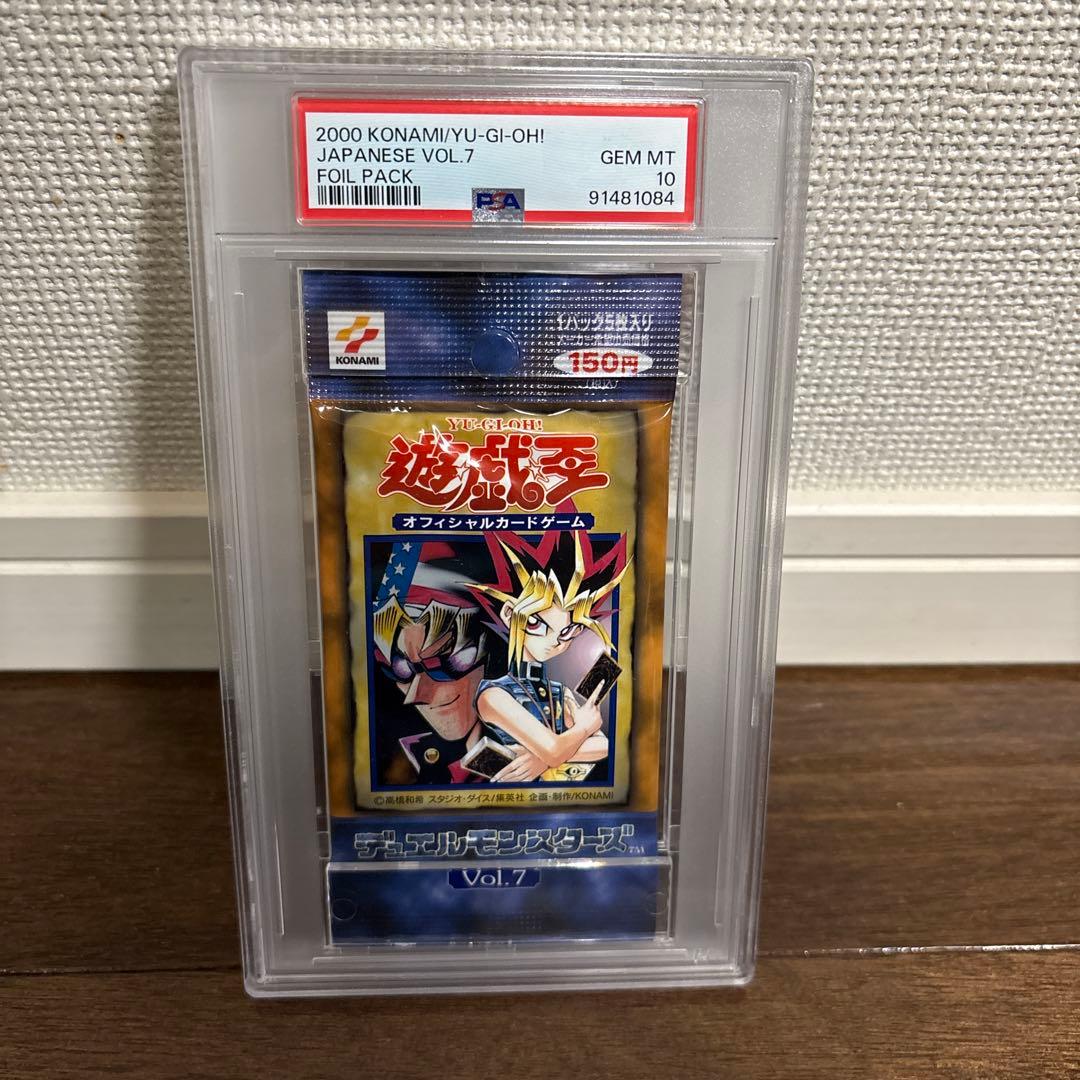 【PSA10最高評価、未開封パック鑑定】遊戯王　vol.7　未開封パック