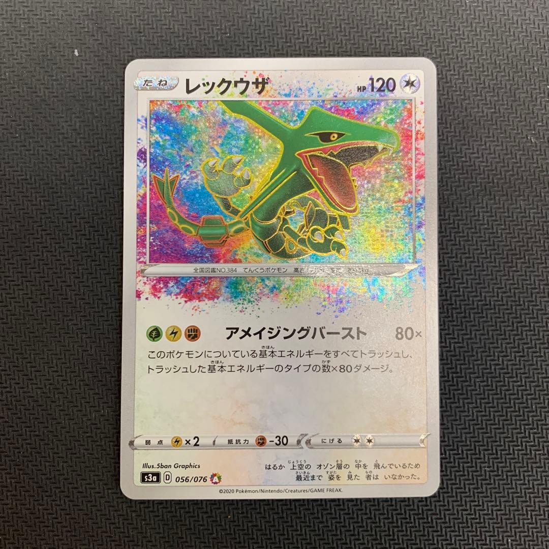 レックウザ A S3a 伝説の鼓動 056/076