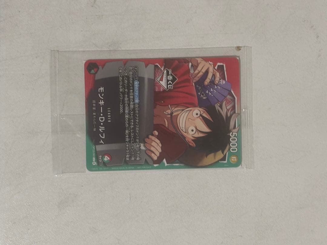 【複数購入可】ワンピースカード1番くじ モンキー・D・ルフィ