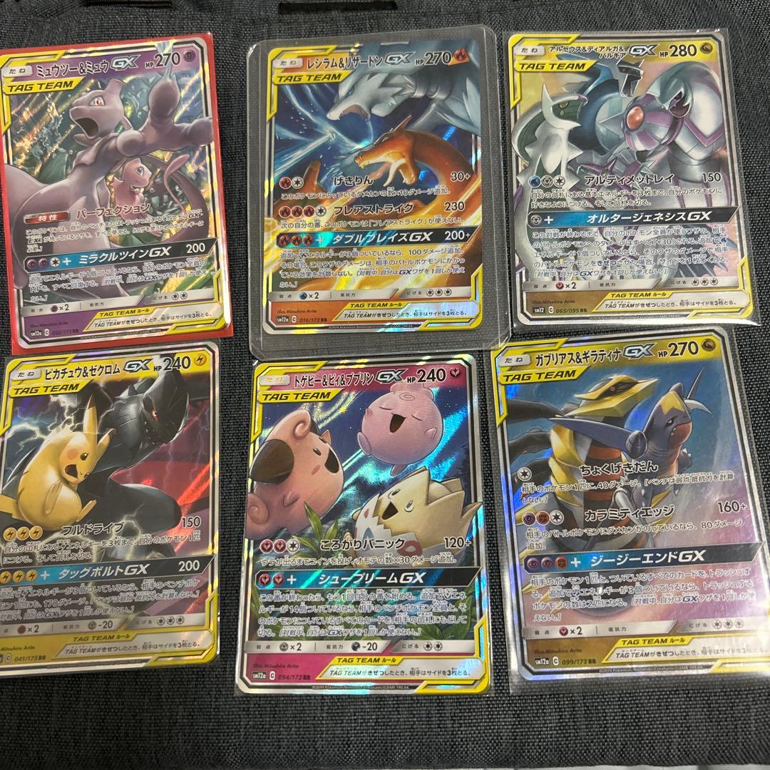 ポケモンカードGXセットタッグボルト