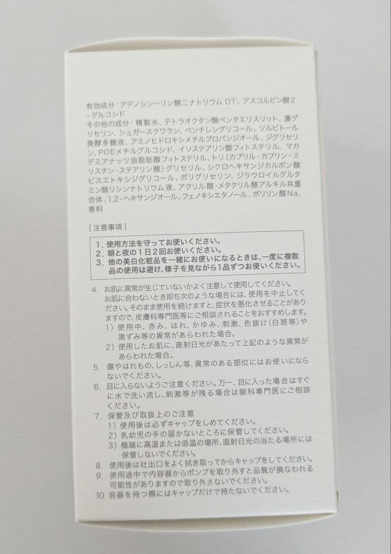 【新品未使用】大塚製薬サクラエダブルアクションセラム 33ml