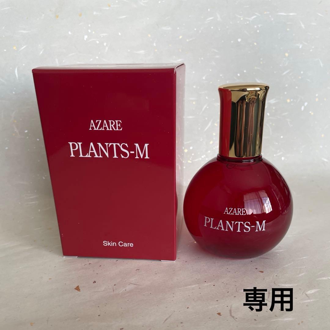 りい　アザレ化粧品