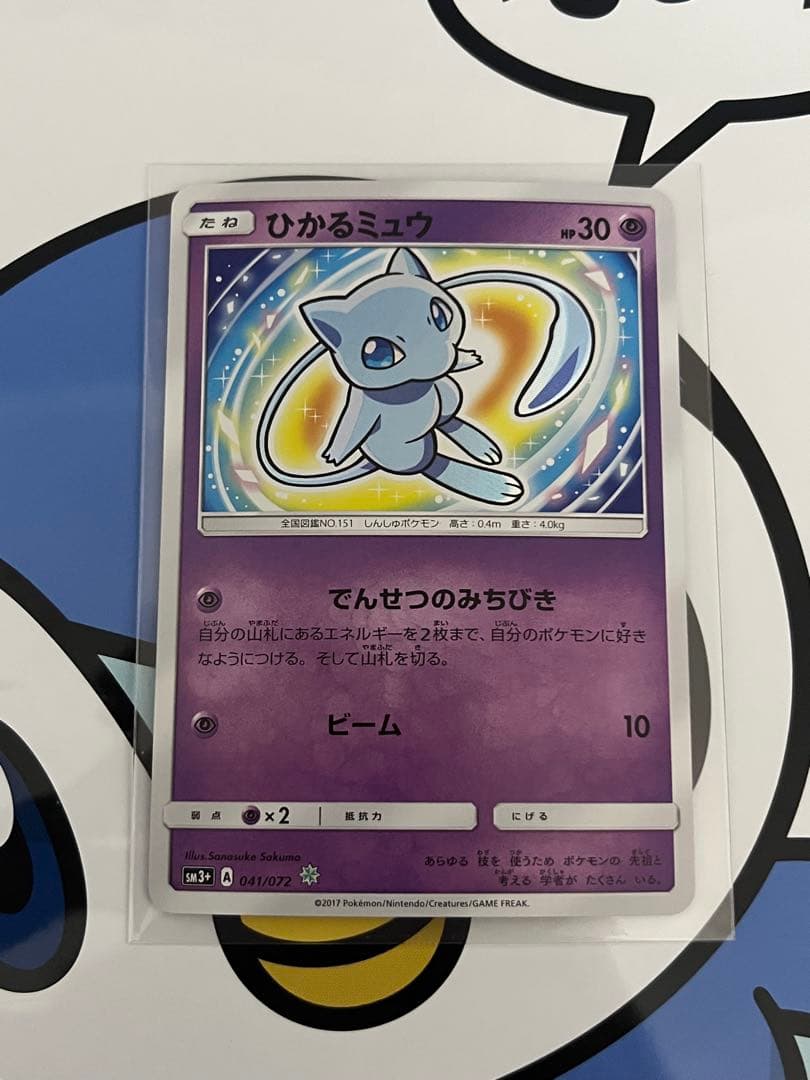 完全美品）ポケモンカード　ひかるミュウ　ひかる伝説