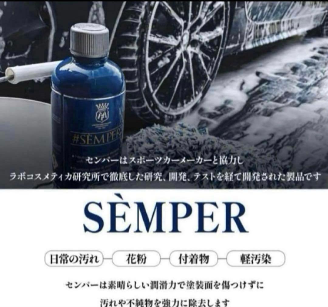 ラボコスメティカ3pH(SEMPER version)
