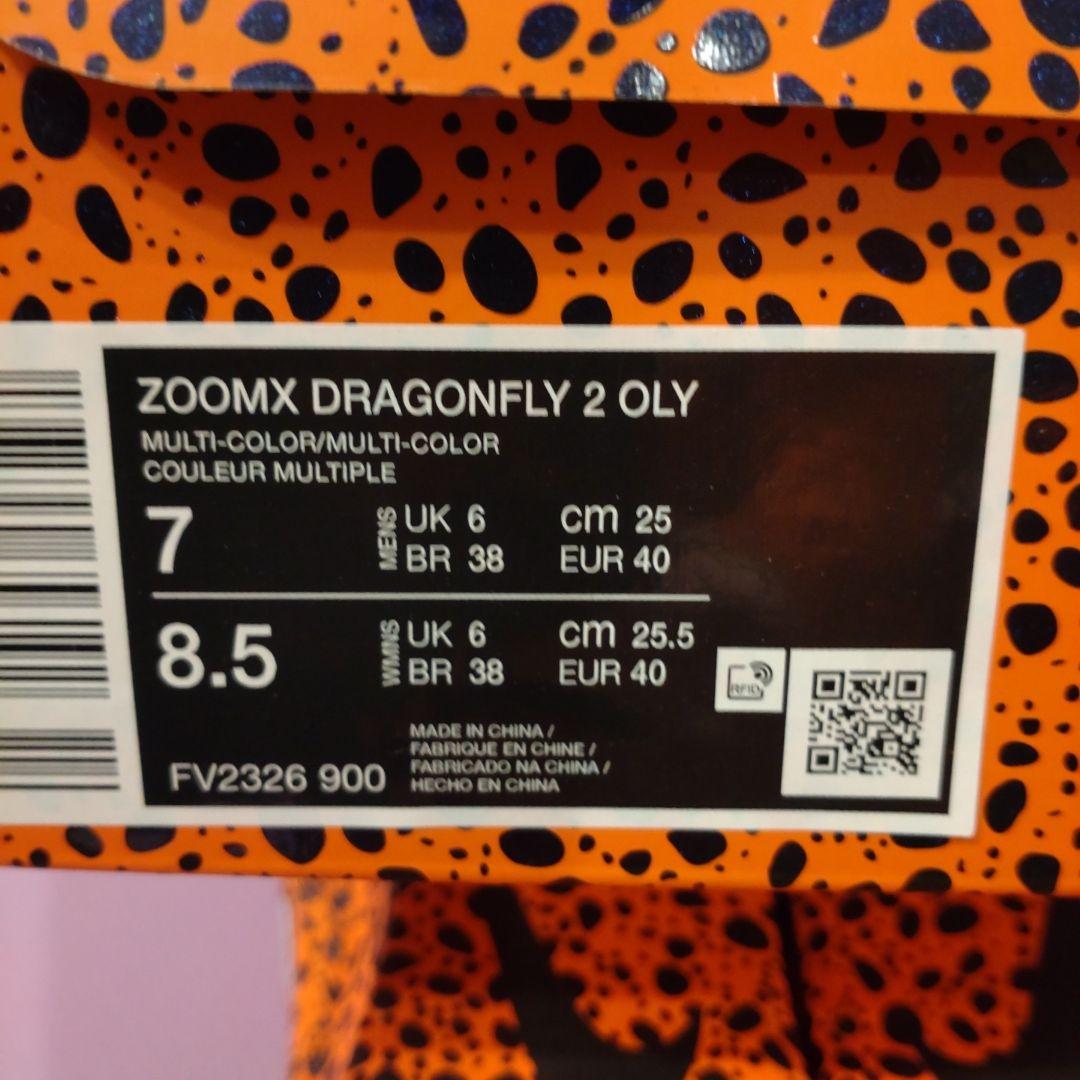 Nike ドラゴンフライ2 OLY 25cm