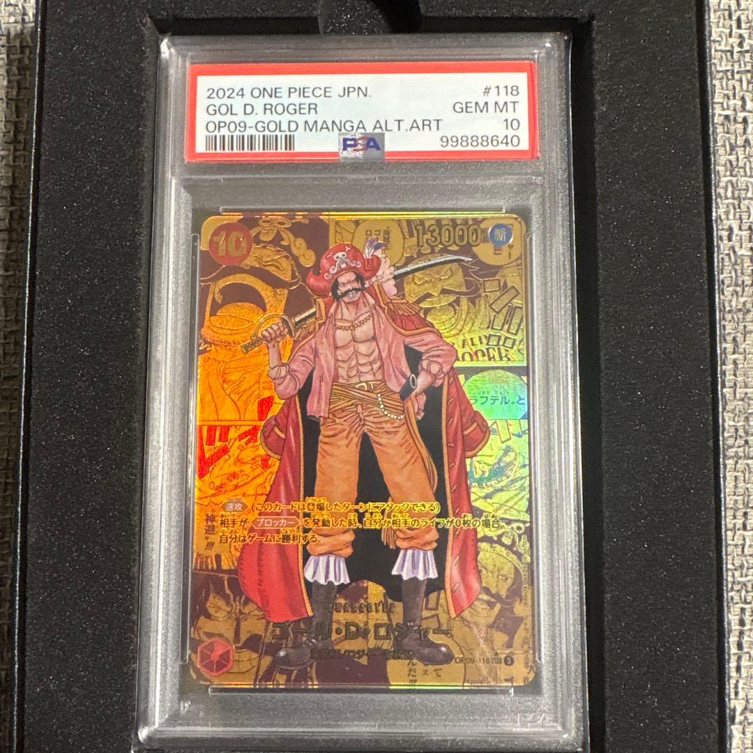 ワンピース カードゲーム 2024 ONE PIECE GOL D. ROGER #118PSA10