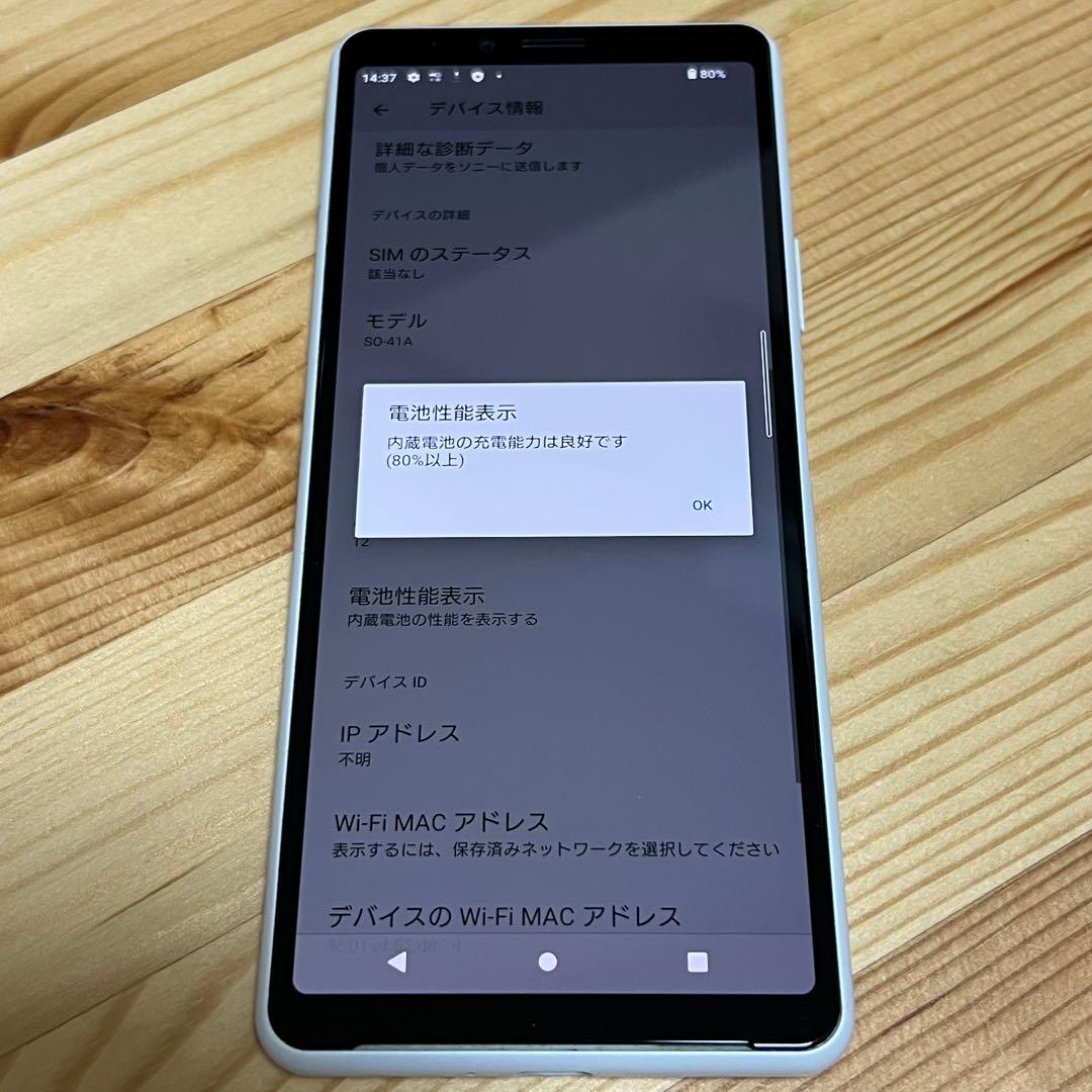 Xperia 10 Ⅱ 4210b