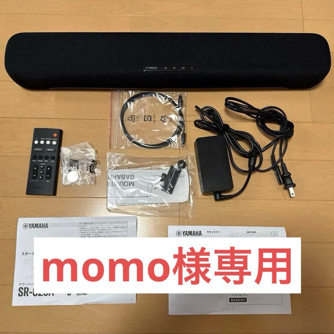 スピーカー・ウーファー YAMAHA SR-C20A