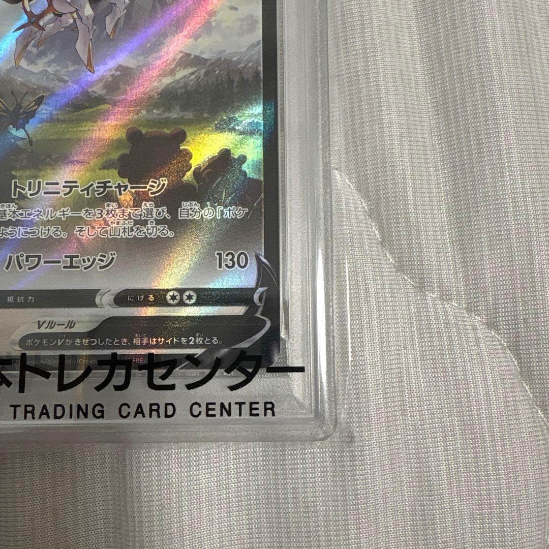 【大特価】アルセウスV: プロモ[S-P 267](プロモーションカード