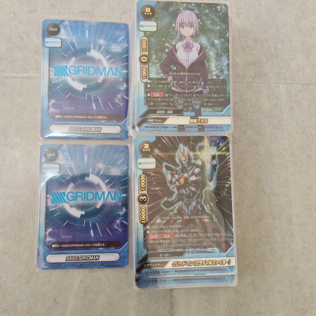 バディファイト グリッドマン＆怪獣デッキ 2種セット　大量おまけ付き!!