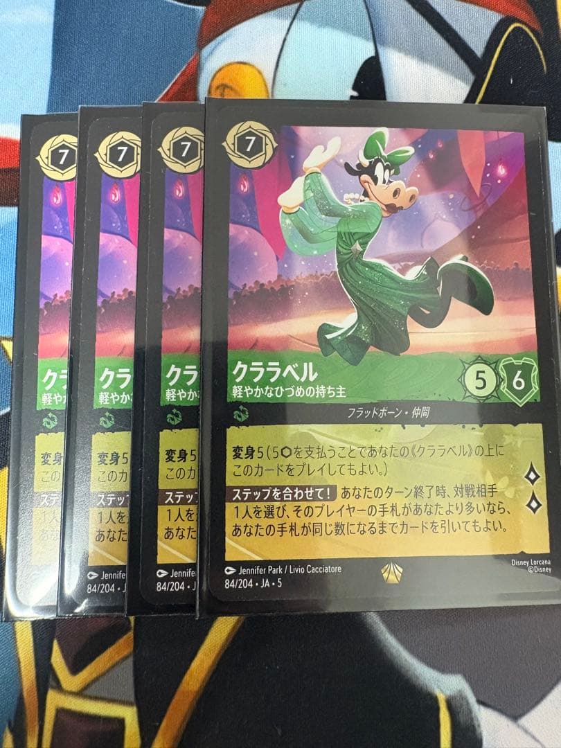 ロルカナ　クララベル　軽やかなひづめの持ち主