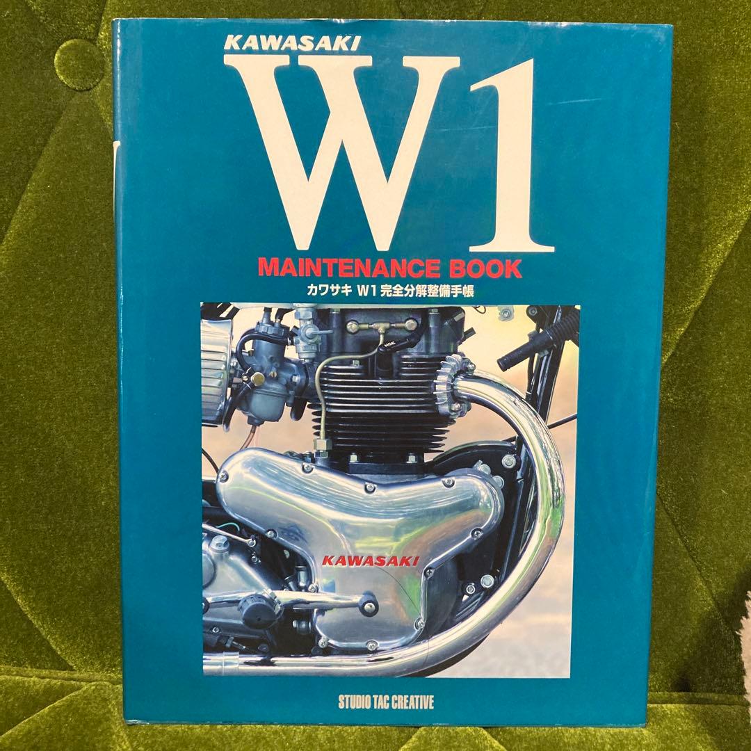 KAWASAKI W1 メンテナンスブック