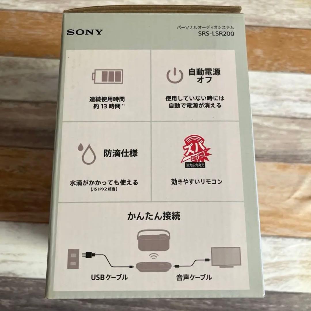 リモコン機能付きお手元テレビスピーカーSONY SRS-LSR200