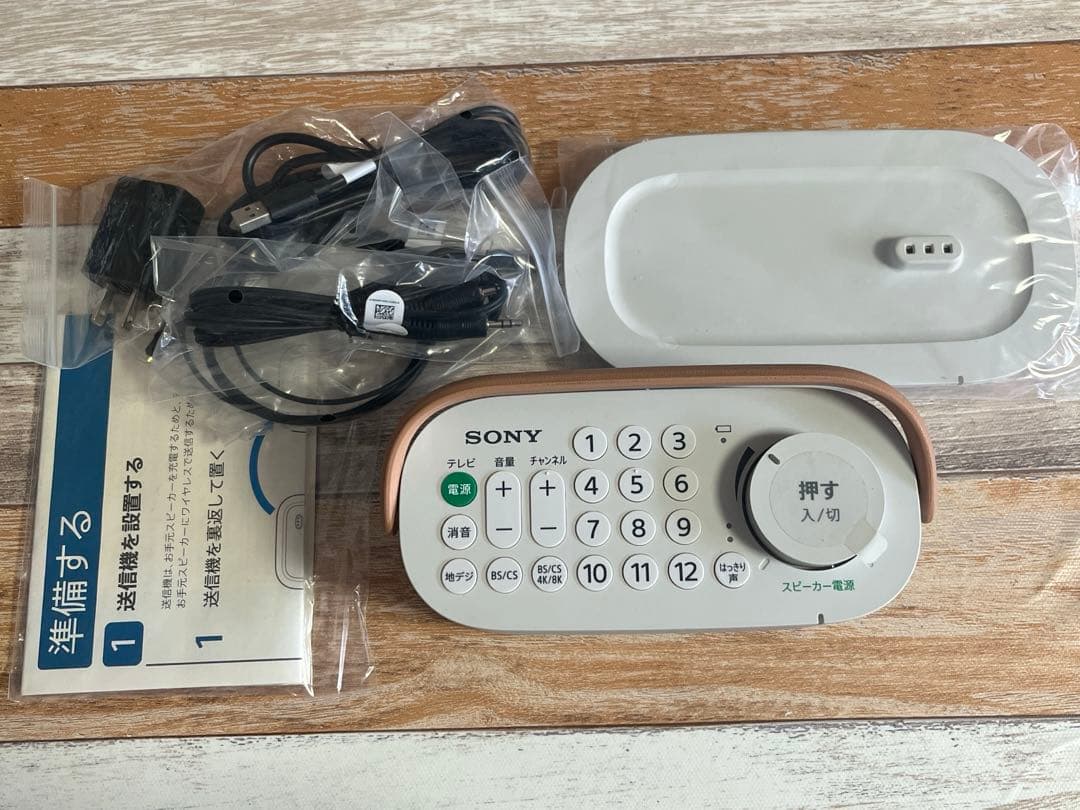 リモコン機能付きお手元テレビスピーカーSONY SRS-LSR200