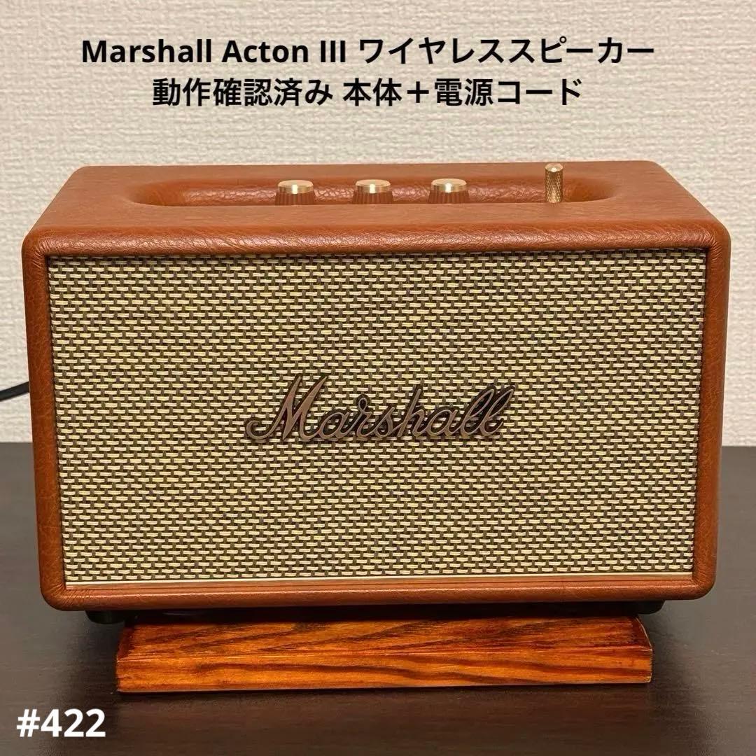 Marshall Acton III ワイヤレススピーカー ブラウン
