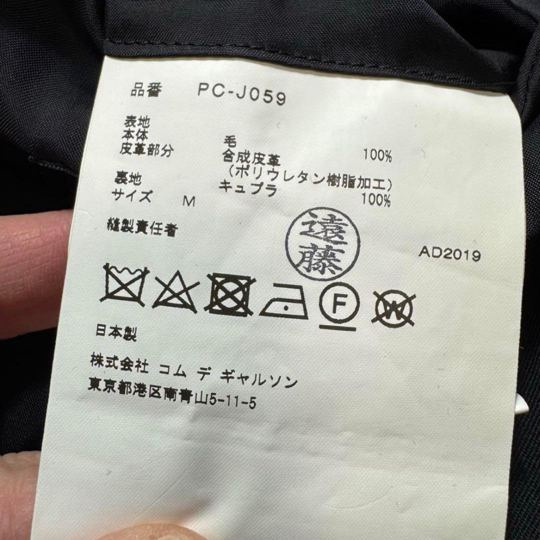 コムデギャルソンオムプリュス　ジャケット　19SS　フェイクレザー切替　断ち切り