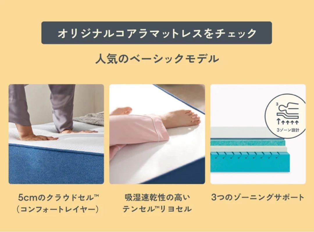 セミダブルマットレス ポリウレタンフォーム