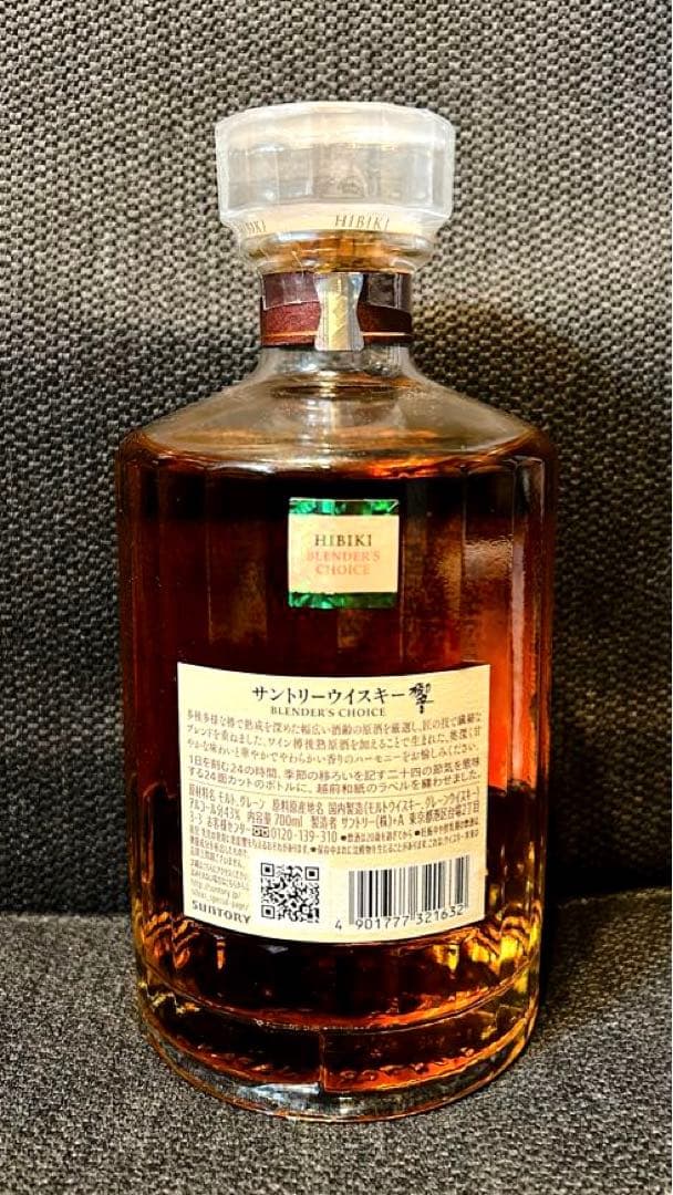 【値下げしました】サントリーウイスキー 響 Blender's Choice