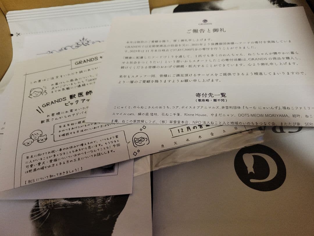 ★GRANDSキャットフード★ 500g×6袋　無添加　グルテンフリー