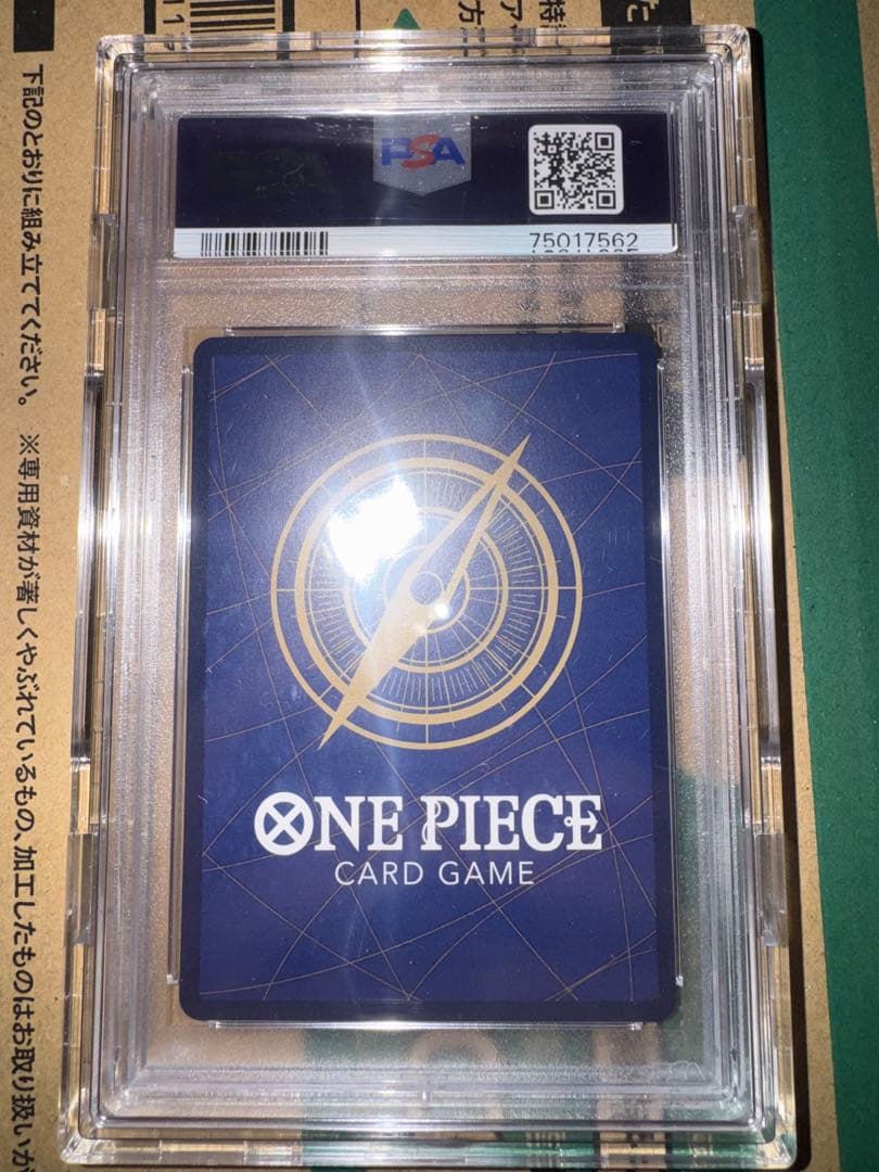 シャンクススーパーパラレルpsa10