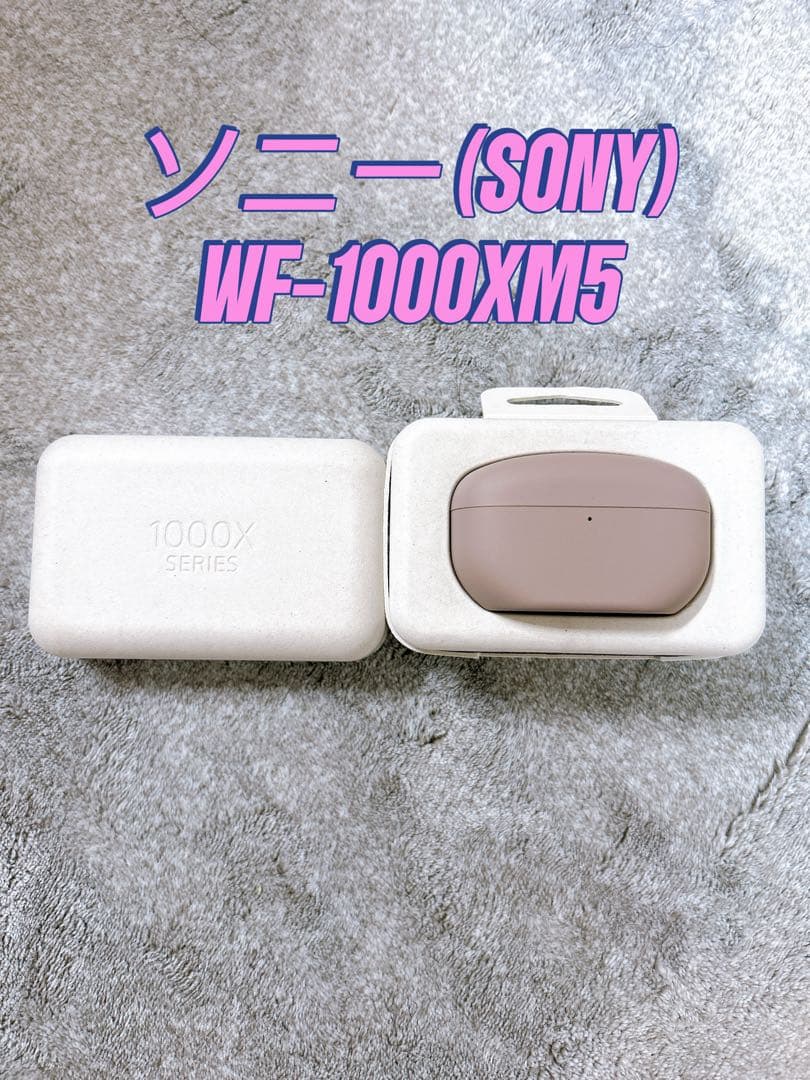 本日限定価格✨ ソニー(SONY)WF-1000XM5