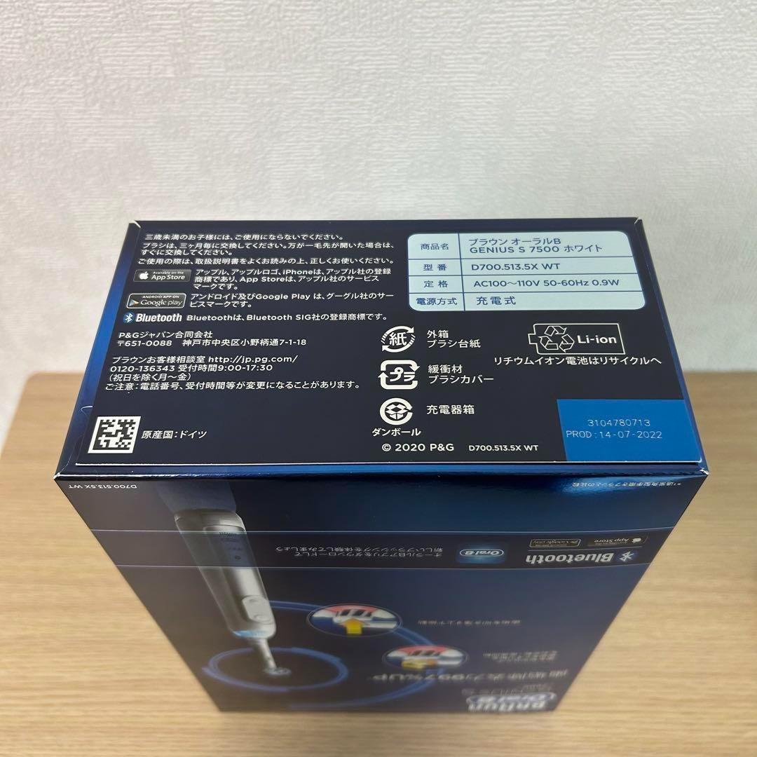 BRAUN Oral-B GENIUS S 7500 電動歯ブラシ