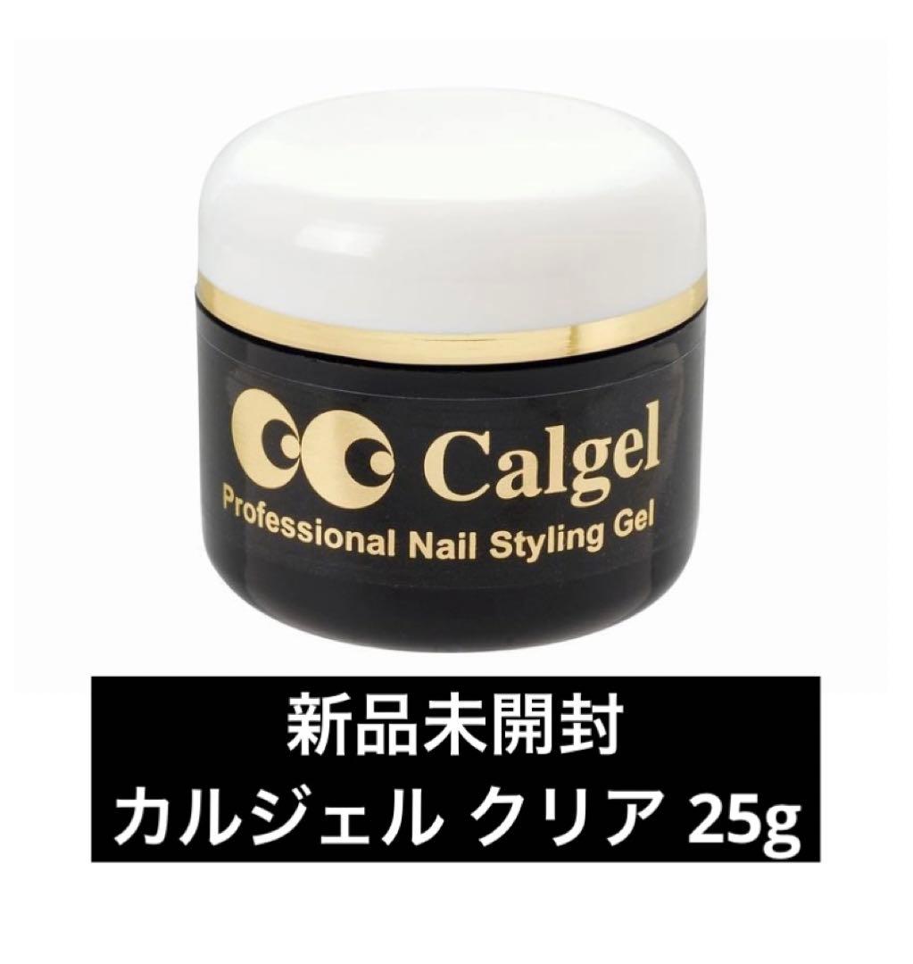 【新品未開封】Calgel クリア25g