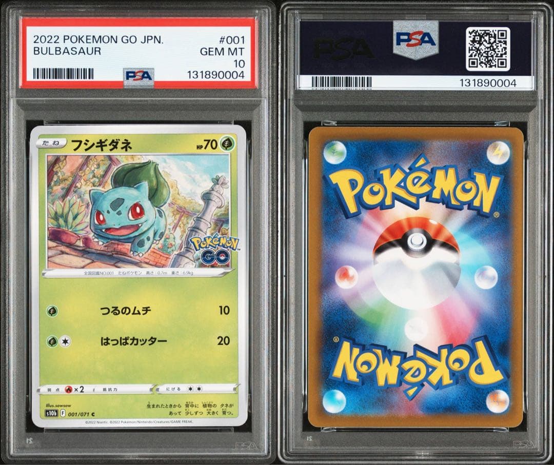 ポケモン ゼニガメ ヒトカゲ フシギダネ 御三家 3連番 と　ピカチュウ