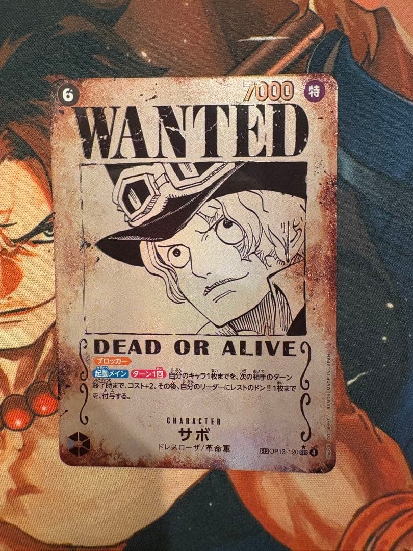 ワンピースカード サボ 手配書 SP OP13-120 受け継がれる意志