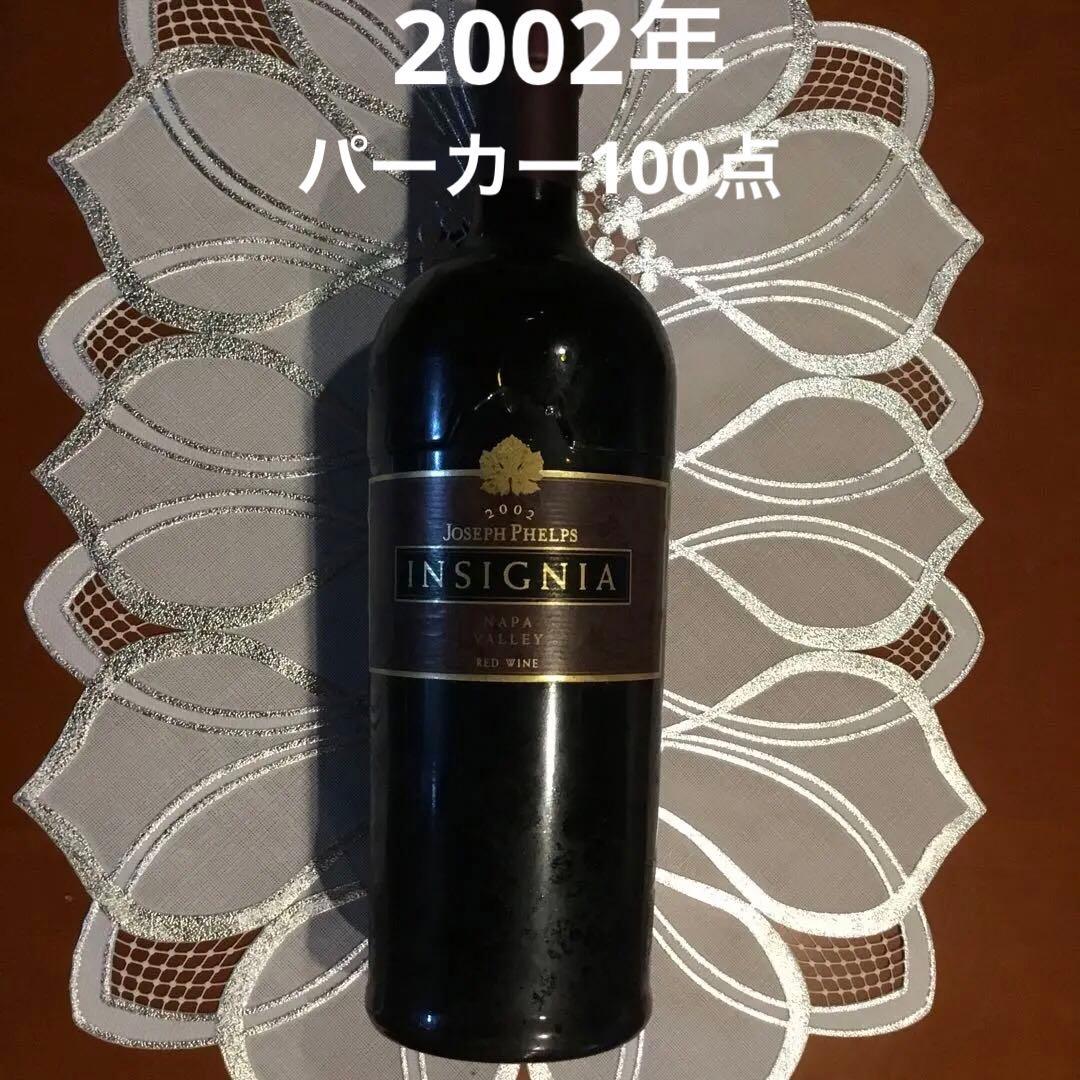 インシグニア INSIGNIA 2002年 パーカー100点